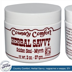 Country_Comfort__Herbal_Savvy__гидрастис_и_мирра__57г.jpg