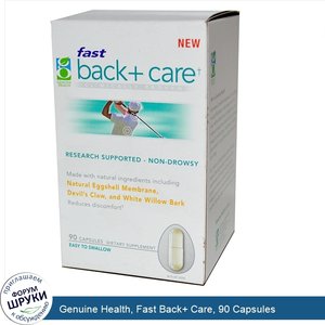 Genuine_Health__Fast_Back__Care__90_Capsules.jpg