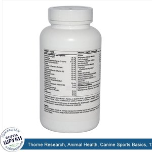 Thorne_Research__Animal_Health__Canine_Sports_Basics__120_Capsules.jpg