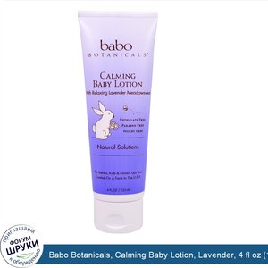 Babo_Botanicals__Calming_Baby_Lotion__Lavender__4_fl_oz__125_ml_.jpg