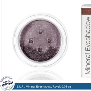 E.L.F.__Mineral_Eyeshadow__Royal__0.03_oz.jpg