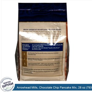 Arrowhead_Mills__Chocolate_Chip_Pancake_Mix__28_oz__793_g_.jpg