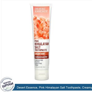 Desert_Essence__Pink_Himalayan_Salt_Toothpaste__Creamy_Mint__6.25_oz__176_g_.jpg