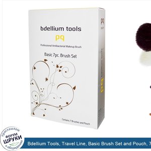 Bdellium_Tools__Travel_Line__Basic_Brush_Set_and_Pouch__7_pc_Set.jpg