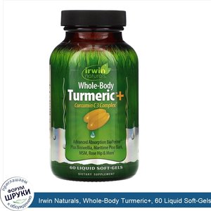 Irwin_Naturals__Whole_Body_Turmeric___60_Liquid_Soft_Gels.jpg