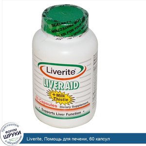 Liverite__Помощь_для_печени__60_капсул.jpg