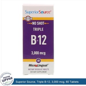 Superior_Source__Triple_B_12__3_000_mcg__60_Tablets.jpg