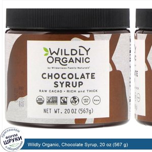 Wildly_Organic__Chocolate_Syrup__20_oz__567_g_.jpg