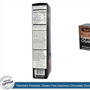 Pamela_s_Products__Gluten_Free_Espresso_Chocolate_Chunk_Cookies__5.29_oz__150_g_.jpg