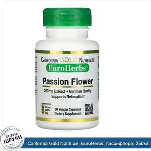 California_Gold_Nutrition__EuroHerbs__пассифлора__250мг__60растительных_капсул.jpg