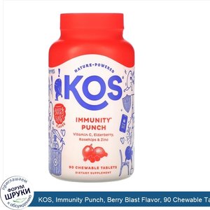 KOS__Immunity_Punch__Berry_Blast_Flavor__90_Chewable_Tablets.jpg