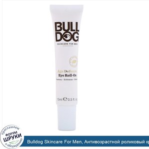 Bulldog_Skincare_For_Men__Антивозрастной_роликовый_крем_для_кожи_вокруг_глаз__15мл.jpg