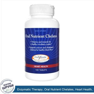 Enzymatic_Therapy__Oral_Nutrient_Chelates__Heart_Health__180_Tablets.jpg