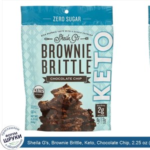 Sheila_G_s__Brownie_Brittle__Keto__Chocolate_Chip__2.25_oz__64_g_.jpg