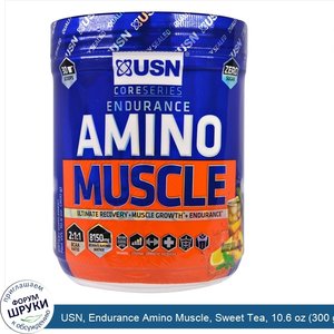 USN__Endurance_Amino_Muscle__Sweet_Tea__10.6_oz__300_g_.jpg