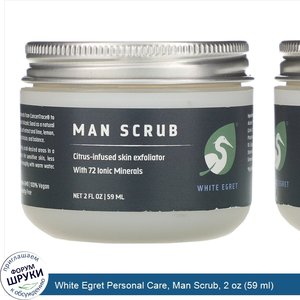 White_Egret_Personal_Care__Man_Scrub__2_oz__59_ml_.jpg