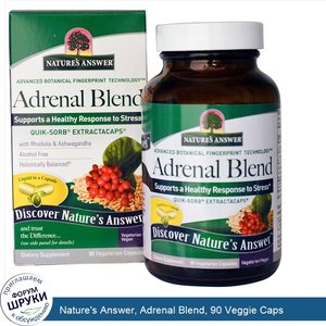 Nature_s_Answer__Adrenal_Blend__90_Veggie_Caps.jpg