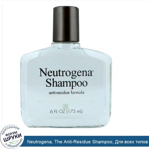 Neutrogena__The_Anti_Residue_Shampoo__Для_всех_типов_волос__6_унций__175_мл_.jpg