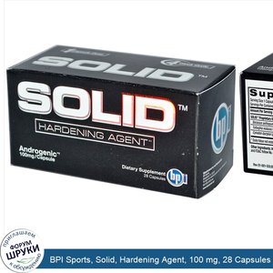 BPI_Sports__Solid__Hardening_Agent__100_mg__28_Capsules.jpg