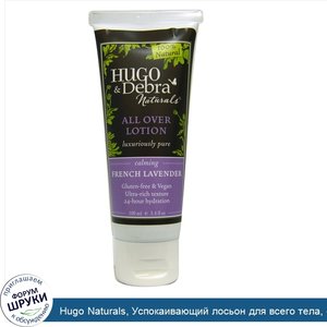 Hugo_Naturals__Успокаивающий_лосьон_для_всего_тела__французский_лаванда__3_4_жидких_унций__100...jpg