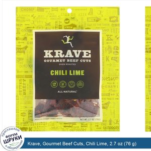 Krave__Gourmet_Beef_Cuts__Chili_Lime__2.7_oz__76_g_.jpg