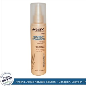 Aveeno__Active_Naturals__Nourish___Condition__Leave_In_Treatment__5.2_fl_oz__154_ml_.jpg