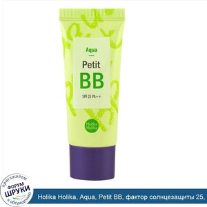 Holika_Holika__Aqua__Petit_BB__фактор_солнцезащиты_25__30_мл.jpg