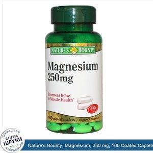 Nature_s_Bounty__Magnesium__250_mg__100_Coated_Caplets.jpg