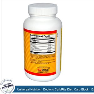 Universal_Nutrition__Doctor_s_CarbRite_Diet__Carb_Block__120_Tablets.jpg