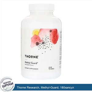 Thorne_Research__Methyl_Guard__180капсул.jpg