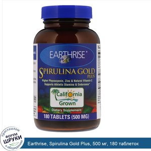 Earthrise__Spirulina_Gold_Plus__500_мг__180_таблеток.jpg