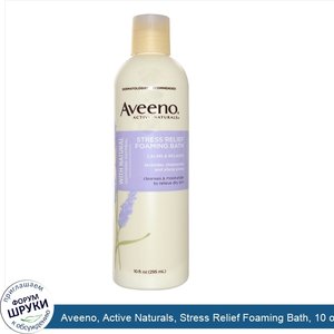 Aveeno__Active_Naturals__Stress_Relief_Foaming_Bath__10_oz.jpg