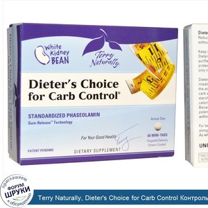 Terry_Naturally__Dieter_s_Choice_for_Carb_Control_Контроль_Углеводов_60_мини_таблеток.jpg