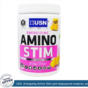 USN__Energizing_Amino_Stim_для_повышения_энергии__розовый_лимонaд__11.64_унции_330_г_.jpg