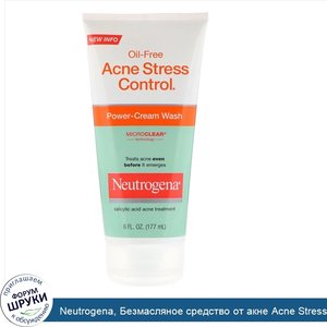 Neutrogena__Безмасляное_средство_от_акне_Acne_Stress_Control__крем_для_умывания__6_ж._унц.__17...jpg