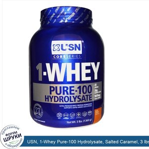 USN__1_Whey_Pure_100_Hydrolysate__Salted_Caramel__3_lbs__1360_g_.jpg