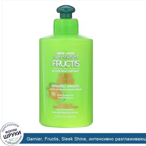 Garnier__Fructis__Sleek_Shine__интенсивно_разглаживающий_несмываемый_ухаживающий_крем__300мл.jpg