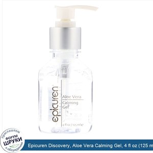 Epicuren_Discovery__Aloe_Vera_Calming_Gel__4_fl_oz__125_ml_.jpg