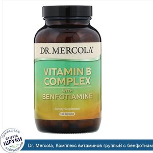 Dr._Mercola__Комплекс_витаминов_группыB_с_бенфотиамином__180капсул.jpg