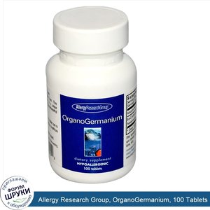 Allergy_Research_Group__OrganoGermanium__100_Tablets.jpg