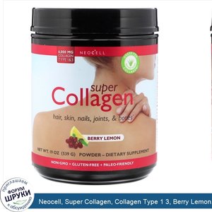 Neocell__Super_Collagen__Collagen_Type_1_3__Berry_Lemon__6_000_mg__1.2_lbs__539_g_.jpg