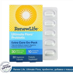 Renew_Life__Ultimate_Flora__пробиотик__добавка_с_повышенной_силой_действия__30млрд_живых_культ...jpg