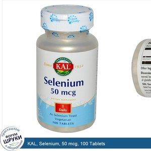 KAL__Selenium__50_mcg__100_Tablets.jpg