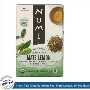 Numi_Tea__Organic_Green_Tea__Mate_Lemon__18_Tea_Bags__1.46_oz__41.4_g_.jpg