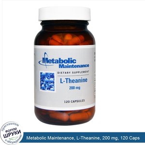 Metabolic_Maintenance__L_Theanine__200_mg__120_Caps.jpg