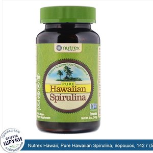 Nutrex_Hawaii__Pure_Hawaiian_Spirulina__порошок__142_г__5_унций_.jpg