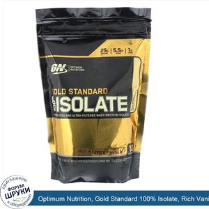 Optimum_Nutrition__Gold_Standard_100__Isolate__Rich_Vanilla__12.69_oz__360_g_.jpg