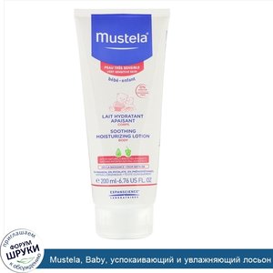 Mustela__Baby__успокаивающий_и_увлажняющий_лосьон_для_тела__для_очень_чувствительной_кожи__200...jpg