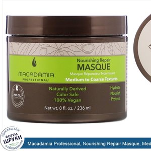 Macadamia_Professional__Nourishing_Repair_Masque__Medium_to_Coarse_Textures__8_fl_oz__236_ml_.jpg