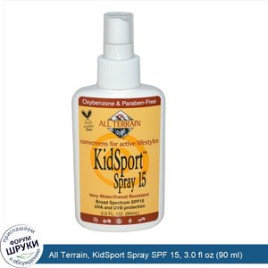 All_Terrain__KidSport_Spray_SPF_15__3.0_fl_oz__90_ml_.jpg